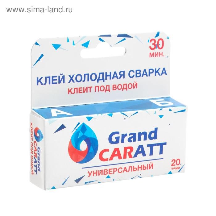 Эпоксидный клей К2 Grand Caratt, универсальный, двухкомпонентный, 20 г