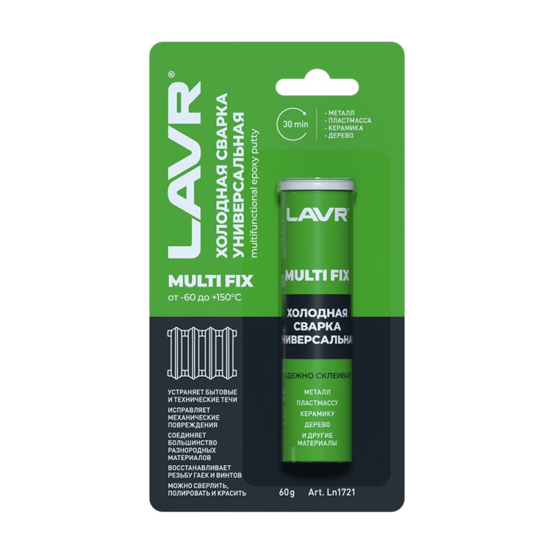 Холодная сварка Универсальная LAVR Multi Fix, 60 г